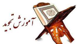 قرآن و رحل و گل و مرغ